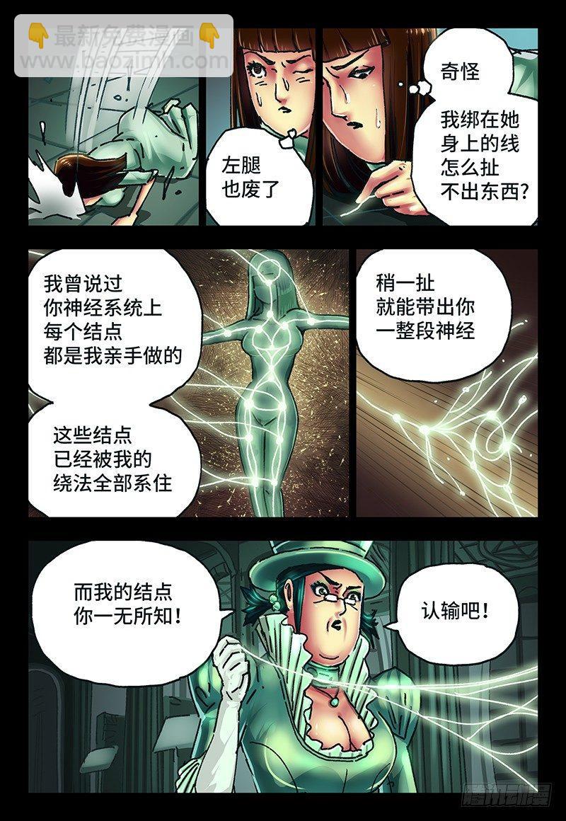 第六十三话2