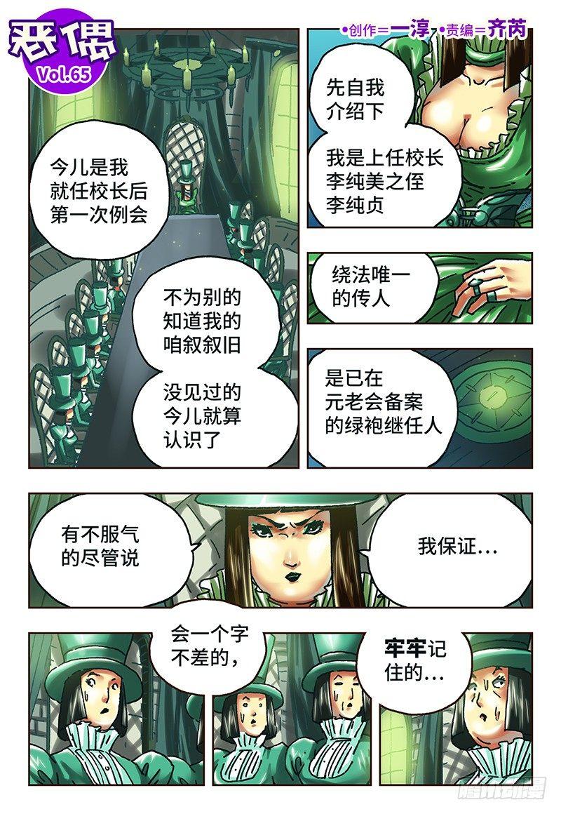 第六十五话0