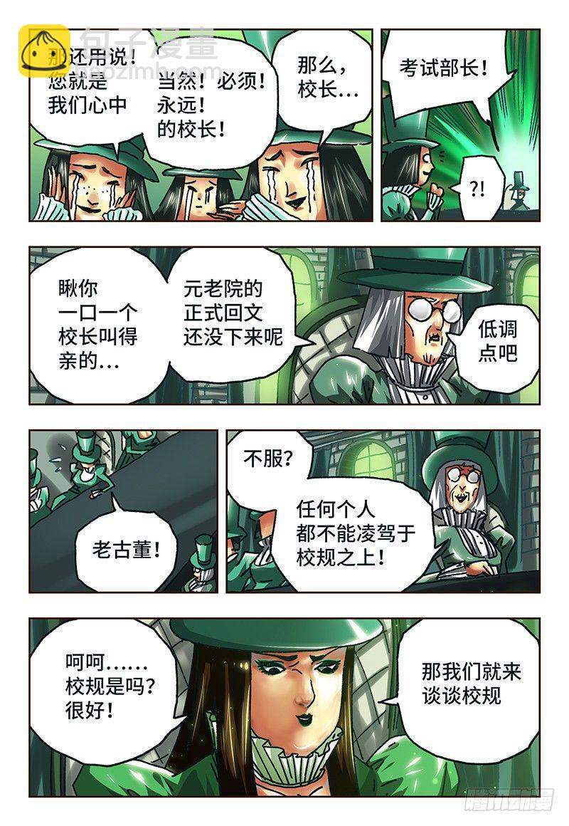 第六十五话2