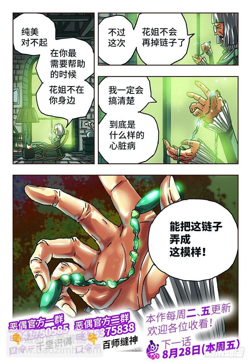 第六十五话7