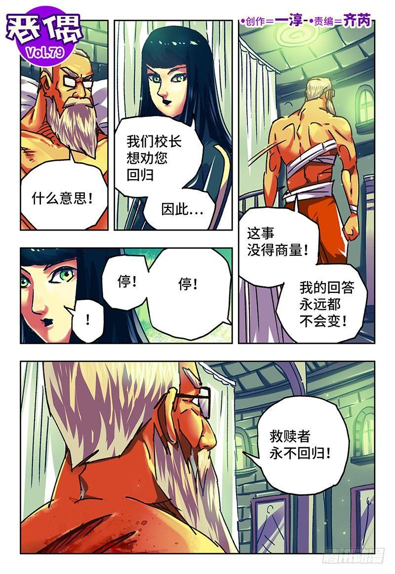 第七十九话0