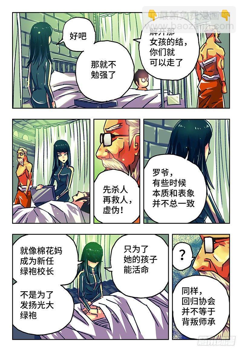 第七十九话1