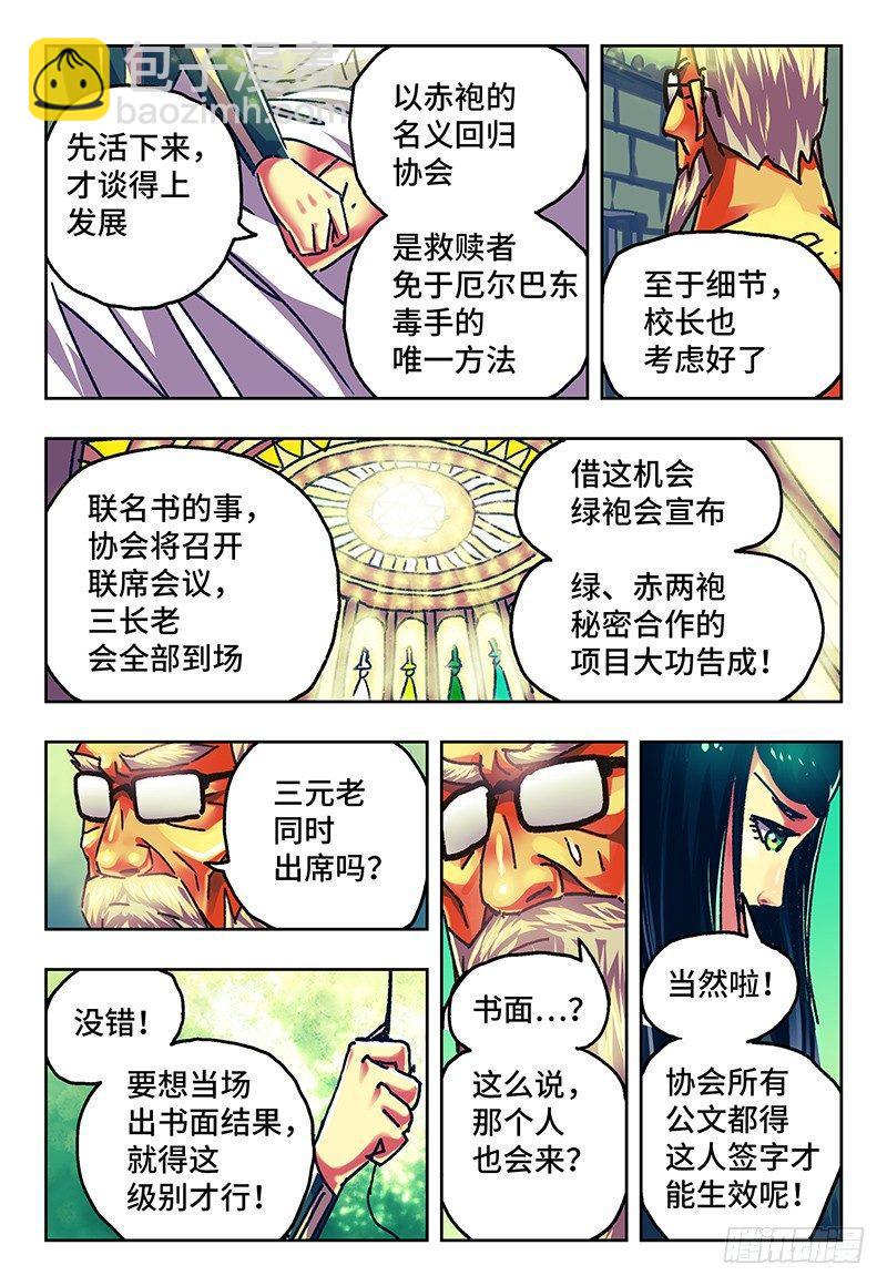 第七十九话2