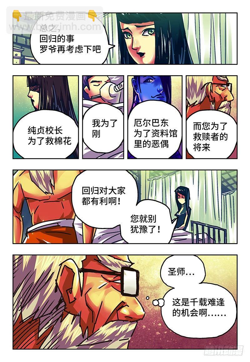 第七十九话6