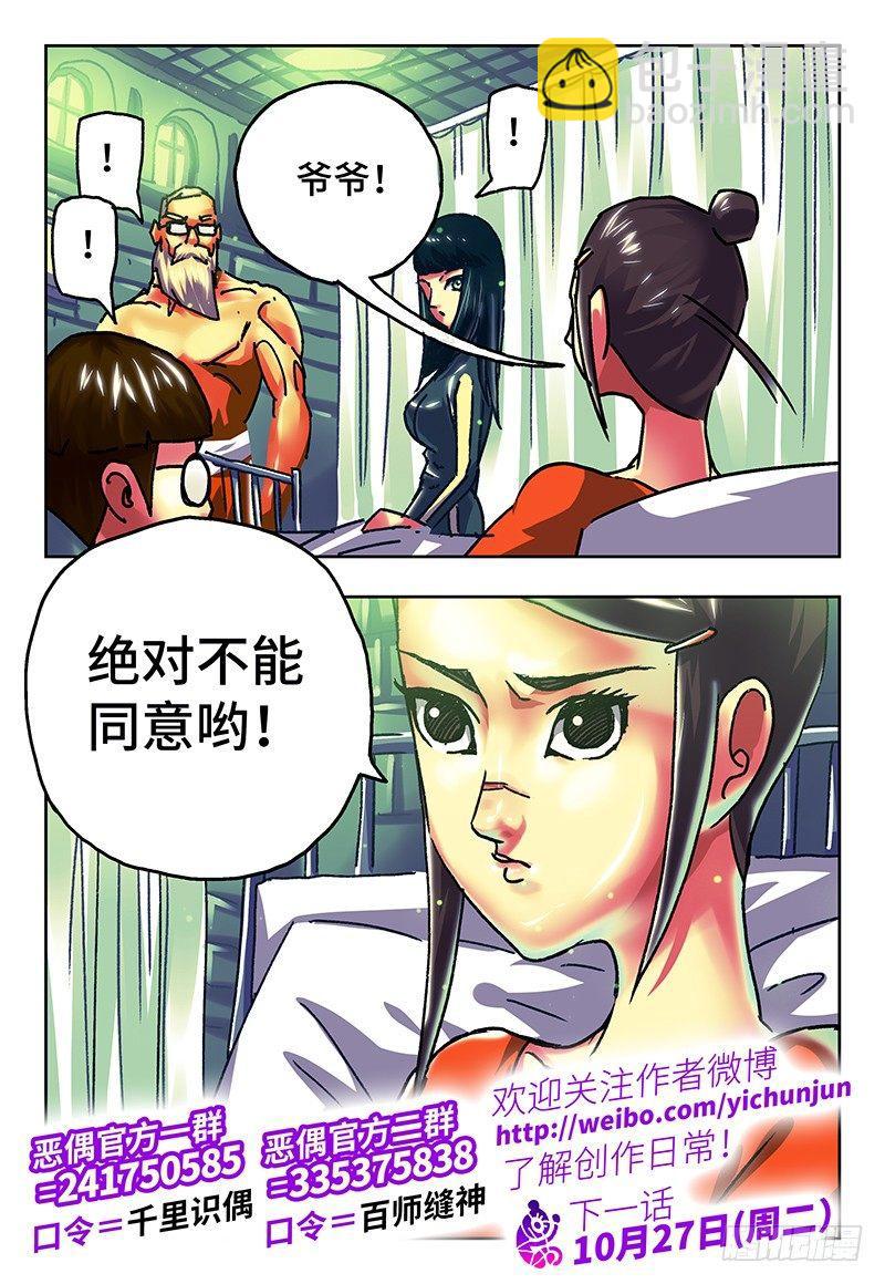 第七十九话7