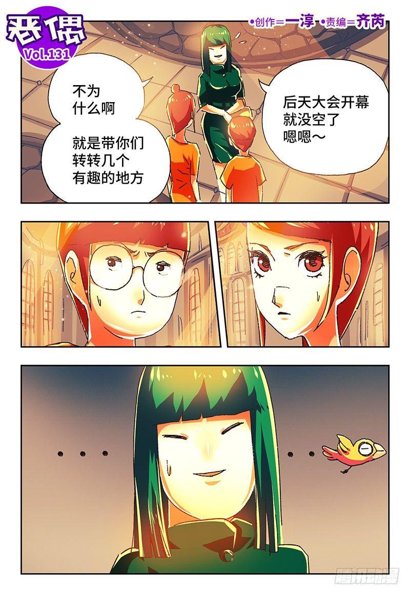 第一百三十一话0