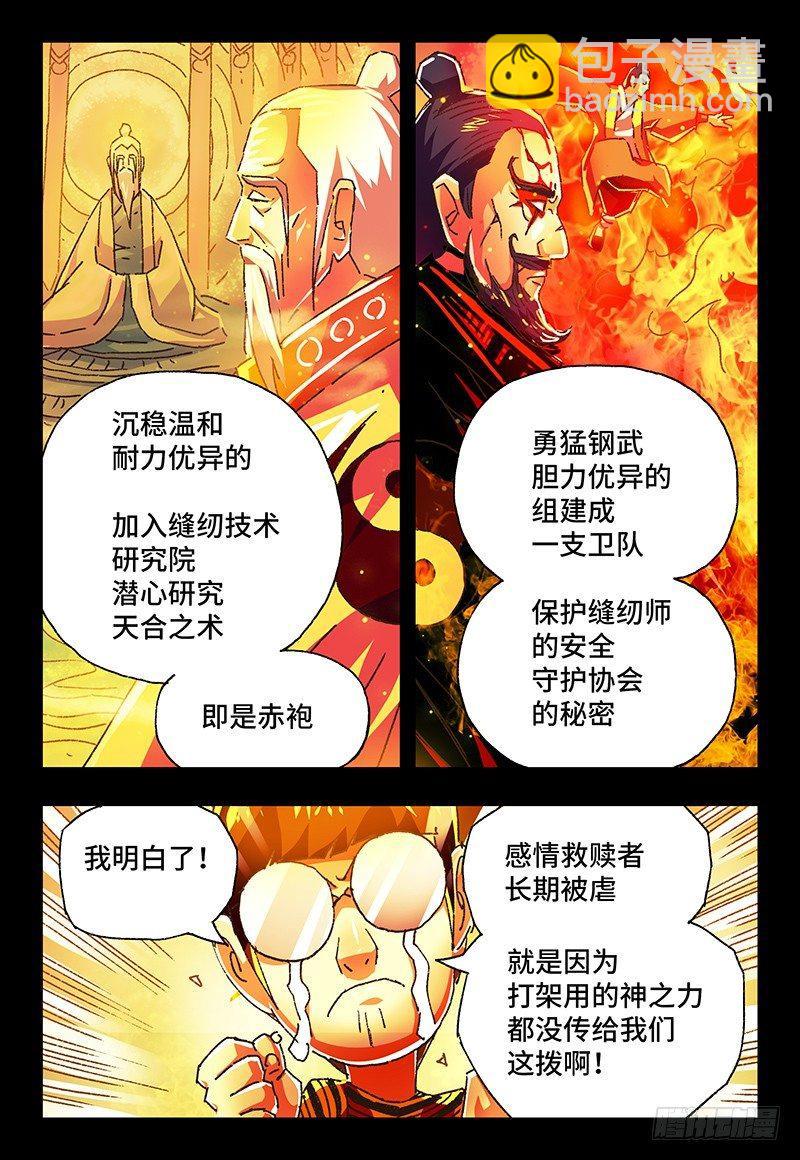 第一百三十一话4