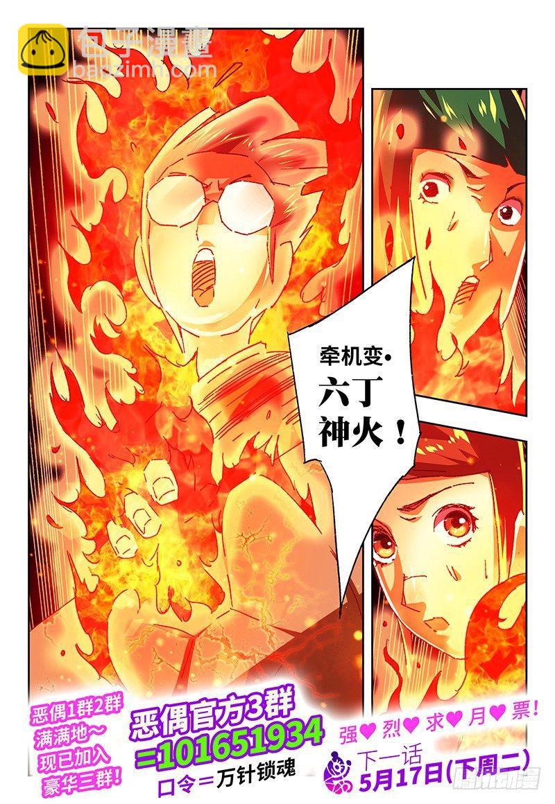 第一百三十一话7