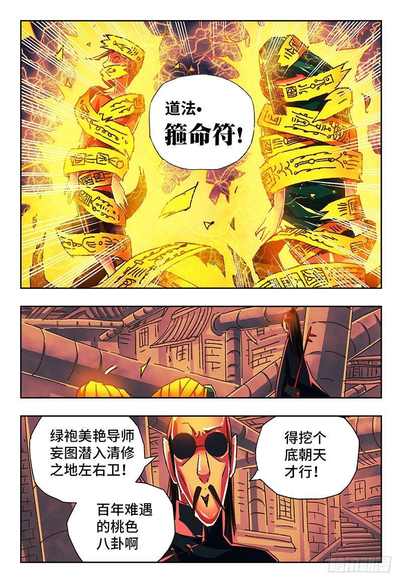 第一百三十三话1