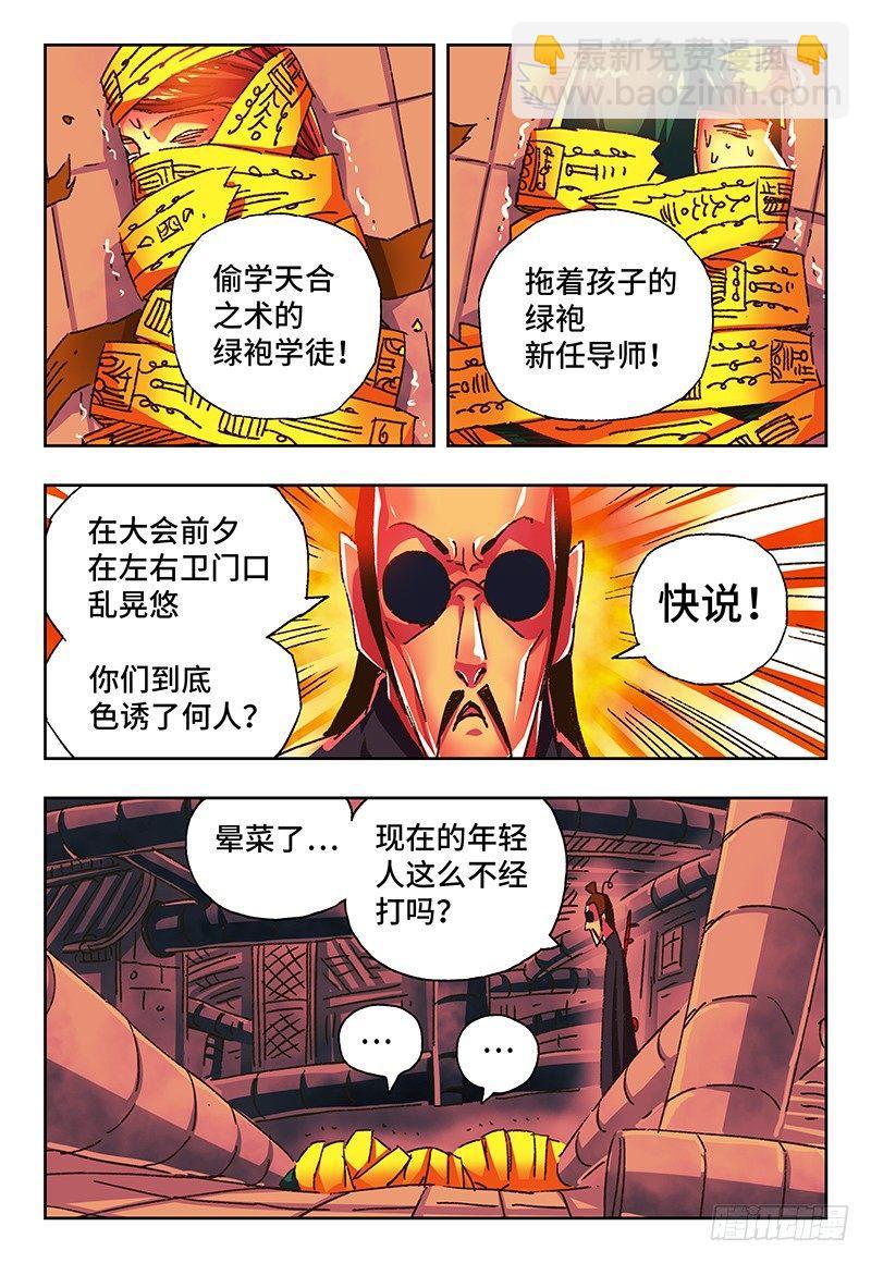 第一百三十三话2
