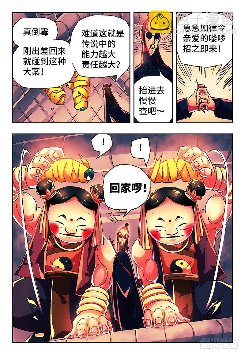 第一百三十三话3