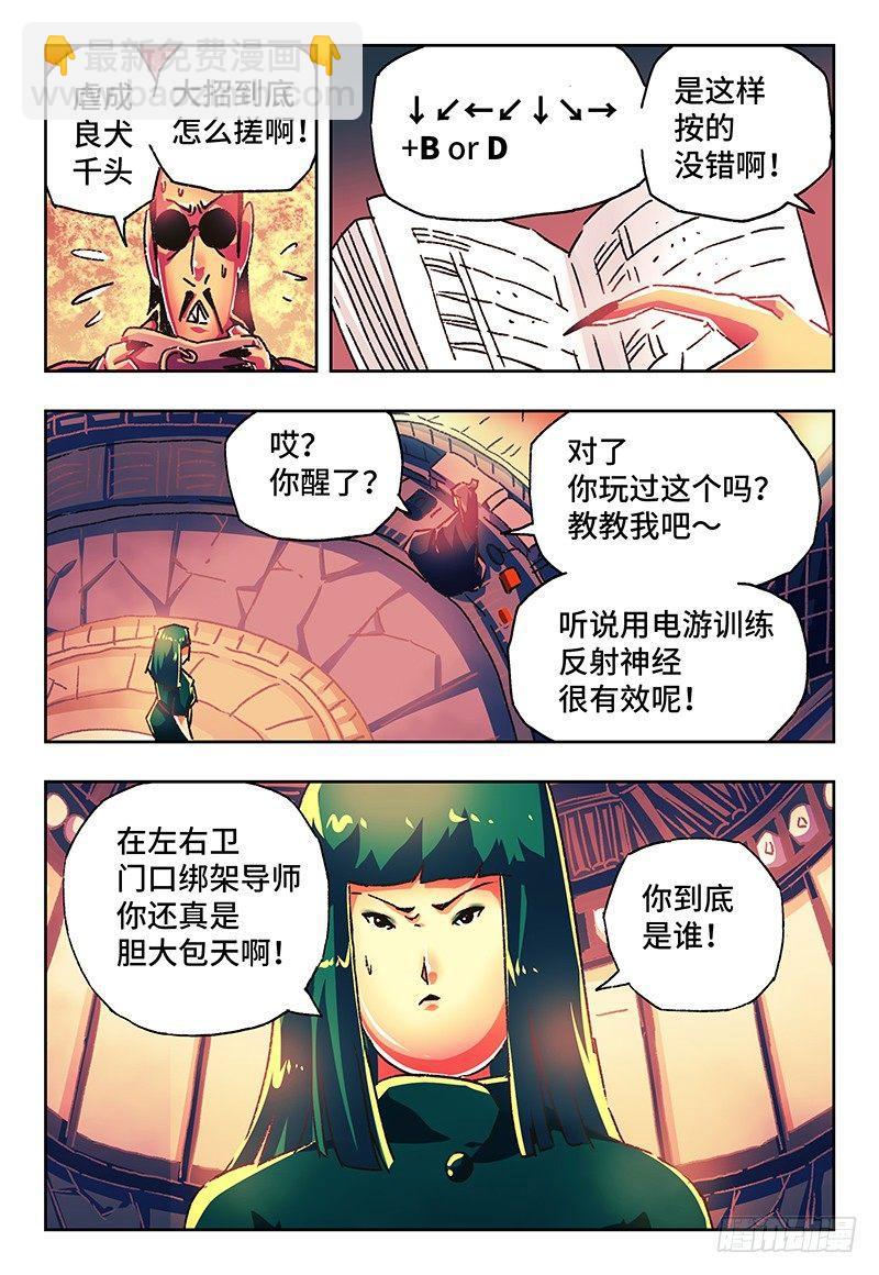 第一百三十三话6