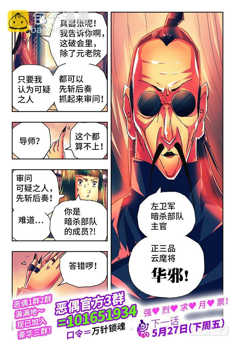 第一百三十三话7