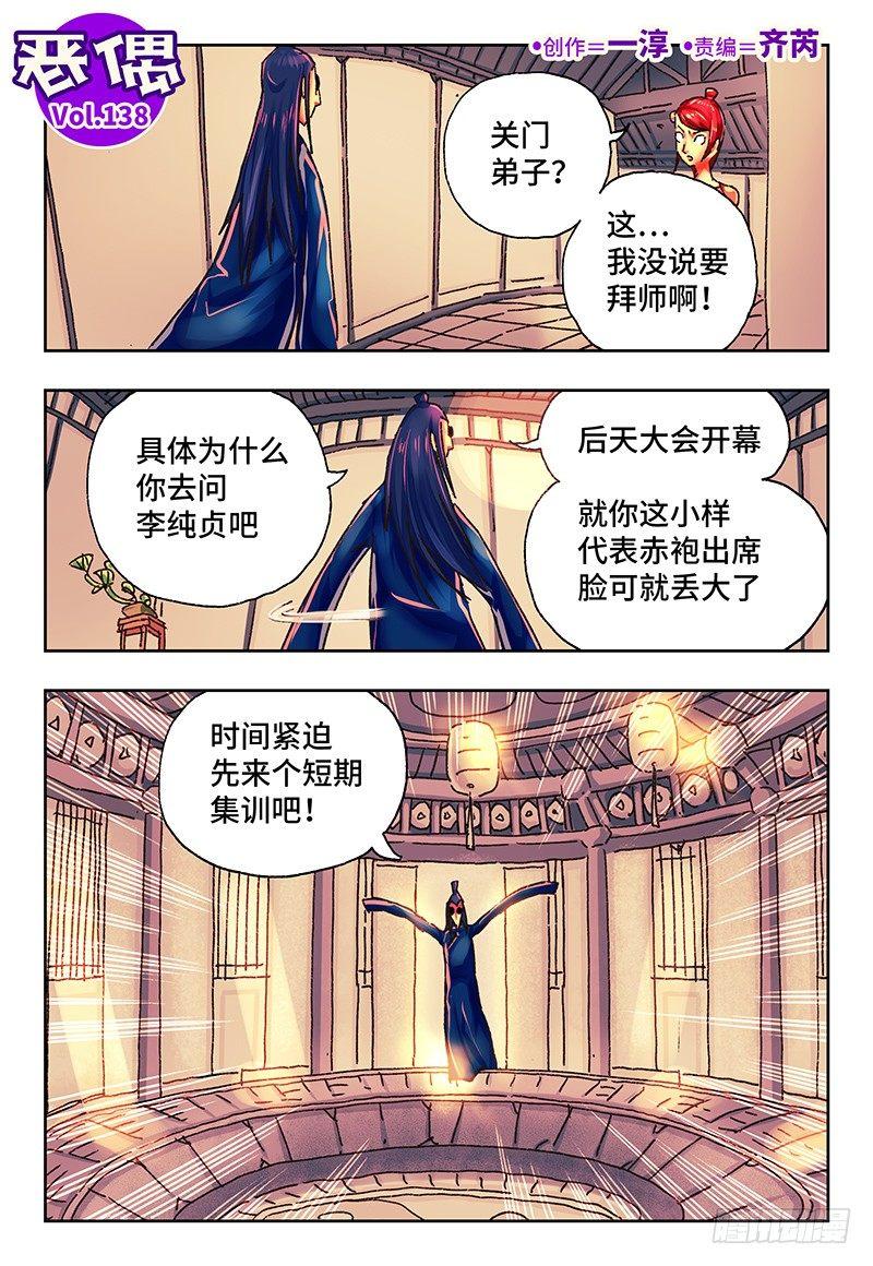 第一百三十八话0