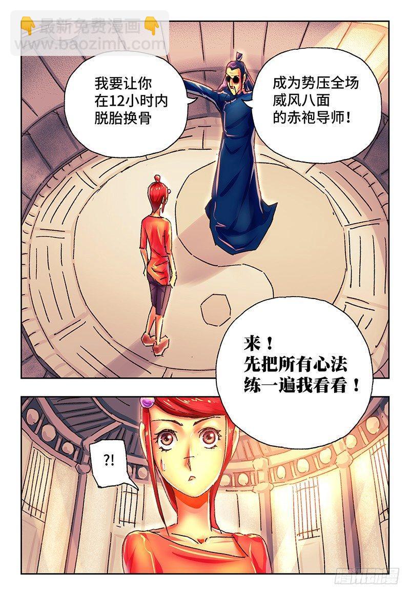 第一百三十八话1