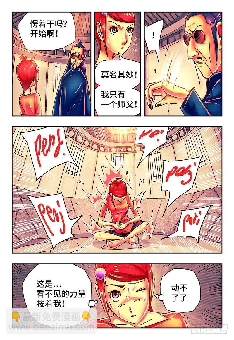 第一百三十八话2