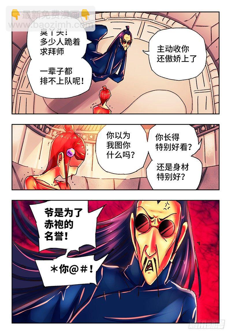 第一百三十八话3