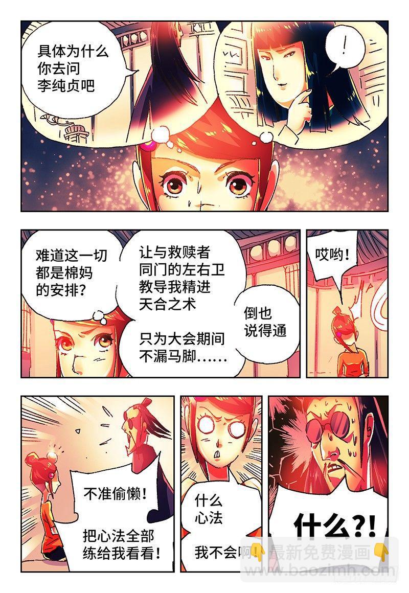 第一百三十八话4