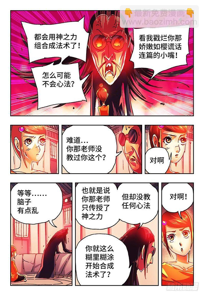 第一百三十八话5