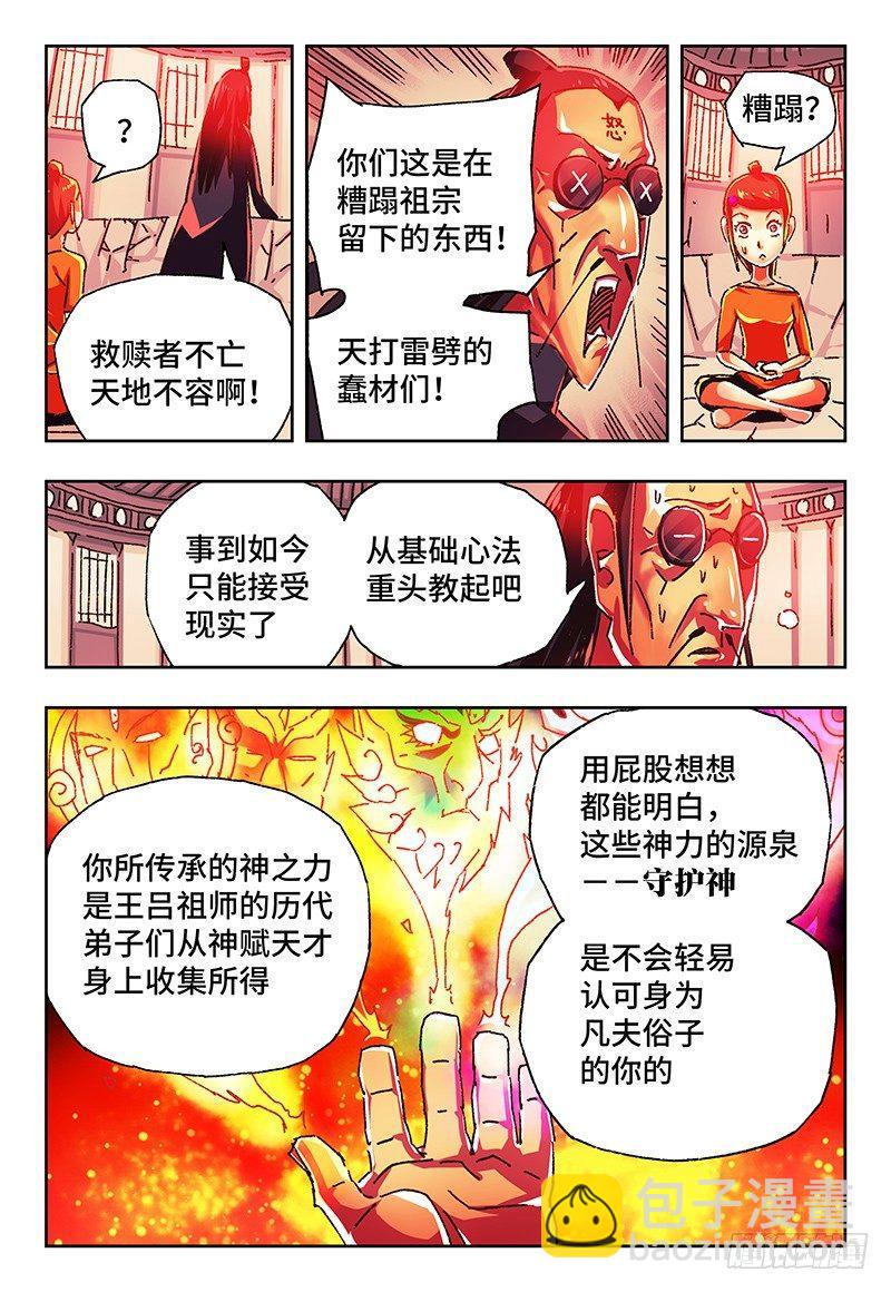 第一百三十八话6