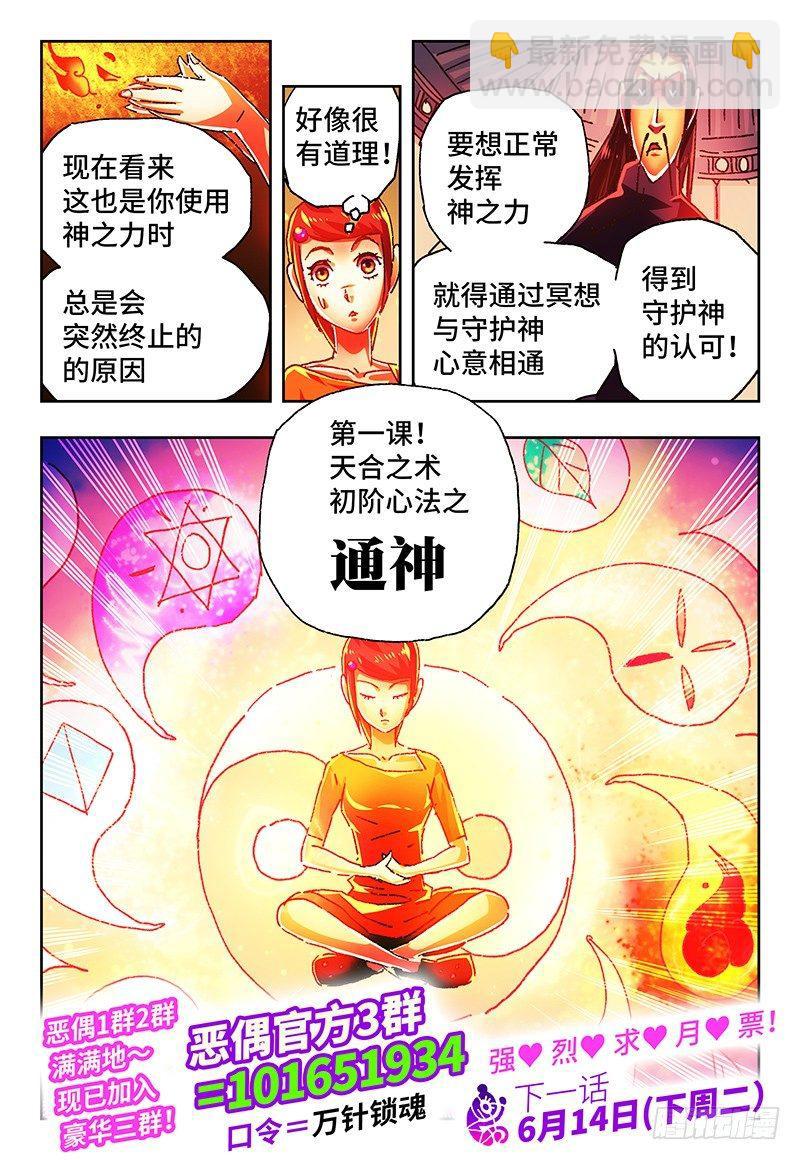 第一百三十八话7