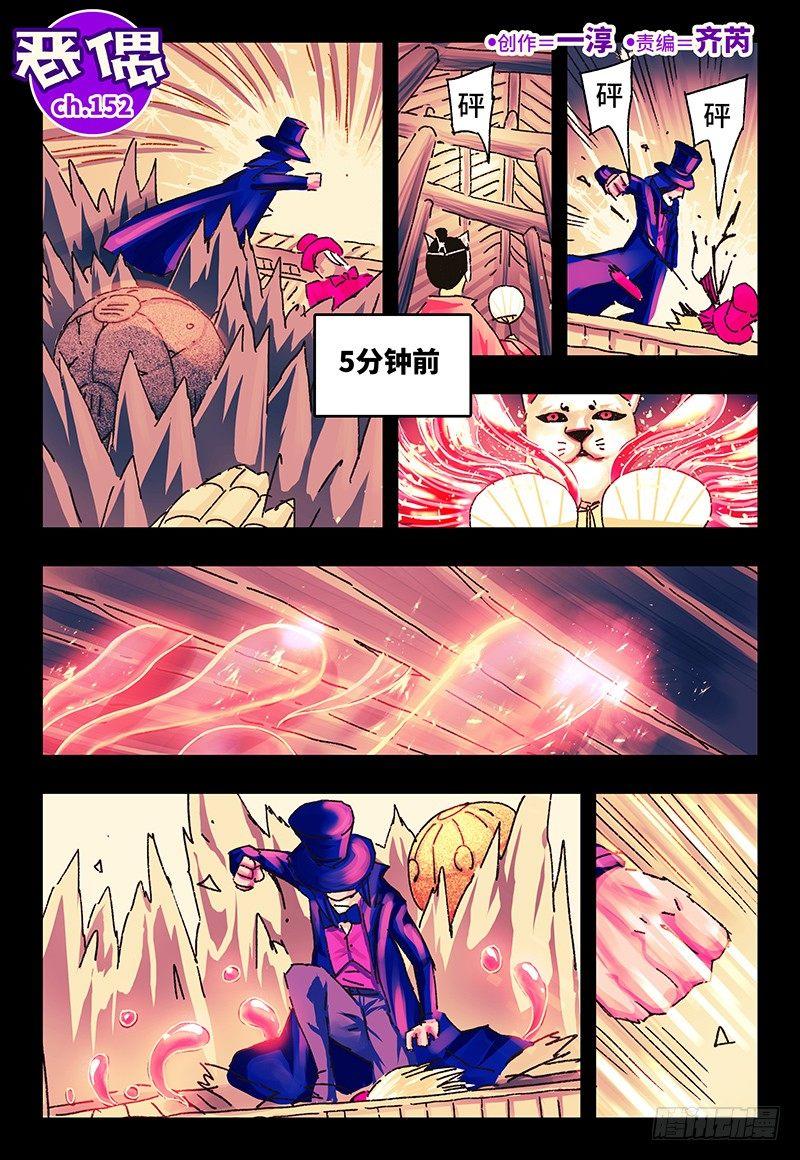第一百五十二话0