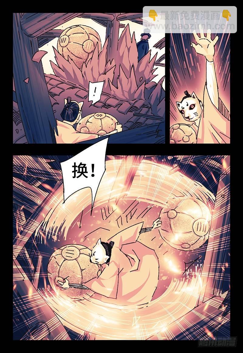 第一百五十二话2