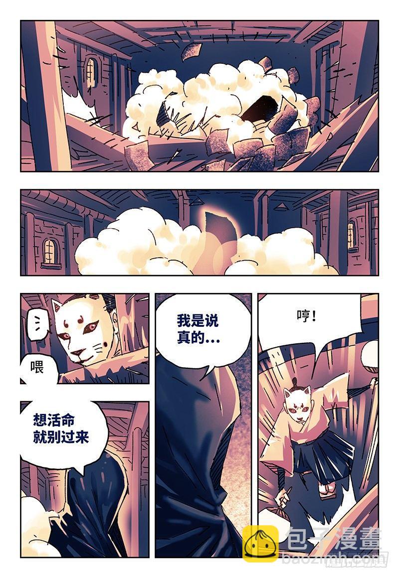 第一百五十二话6