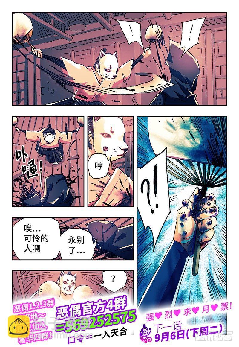 第一百五十二话7
