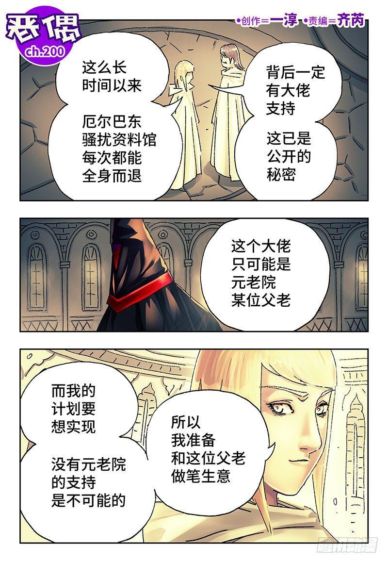 第两百话0