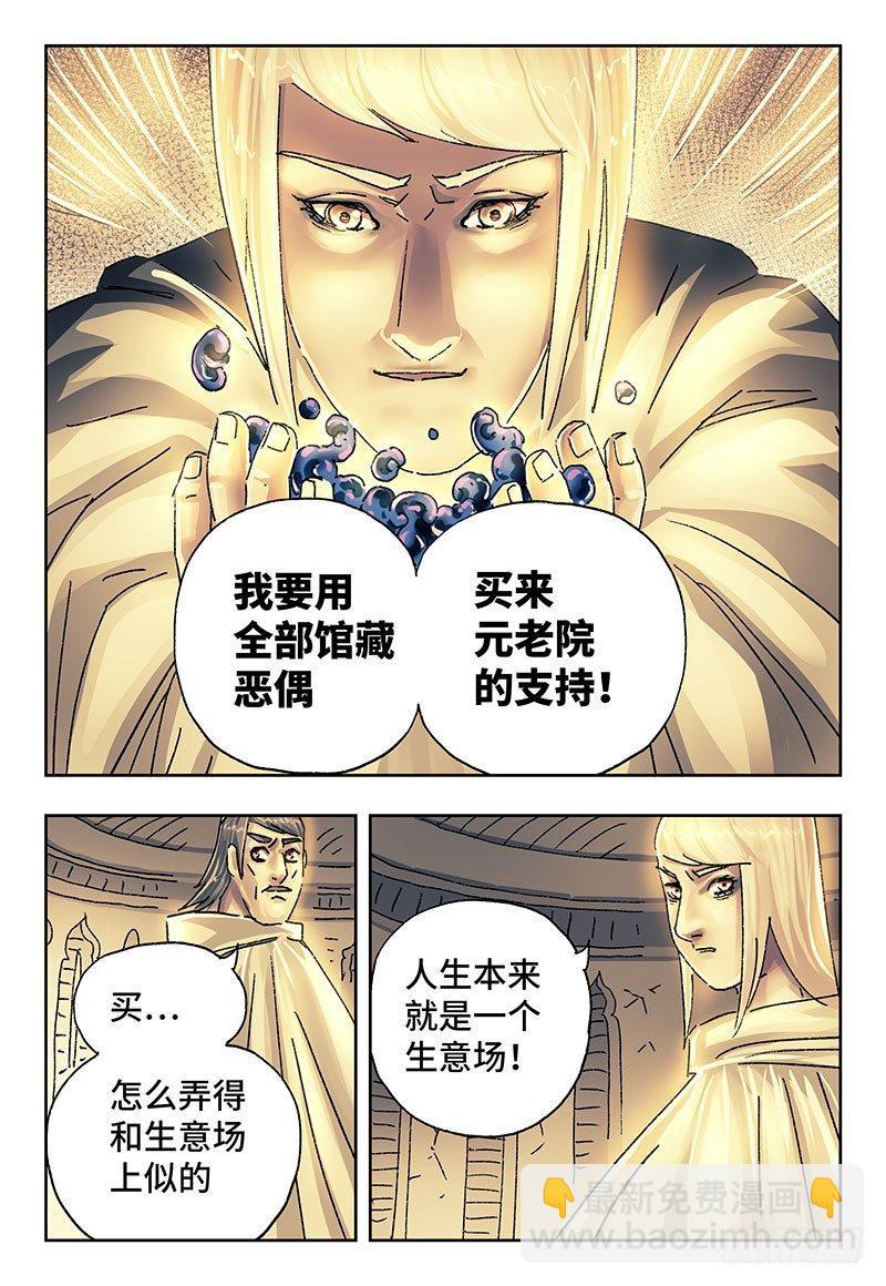 第两百话1