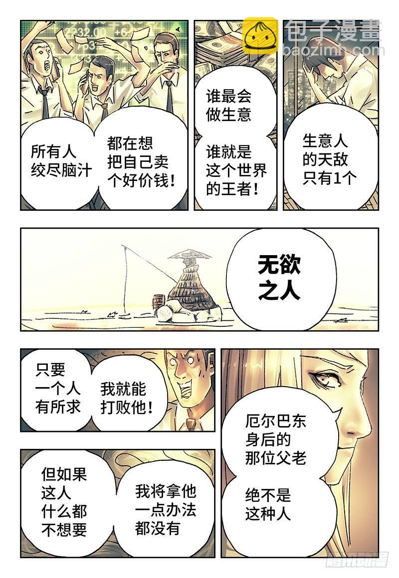 第两百话2