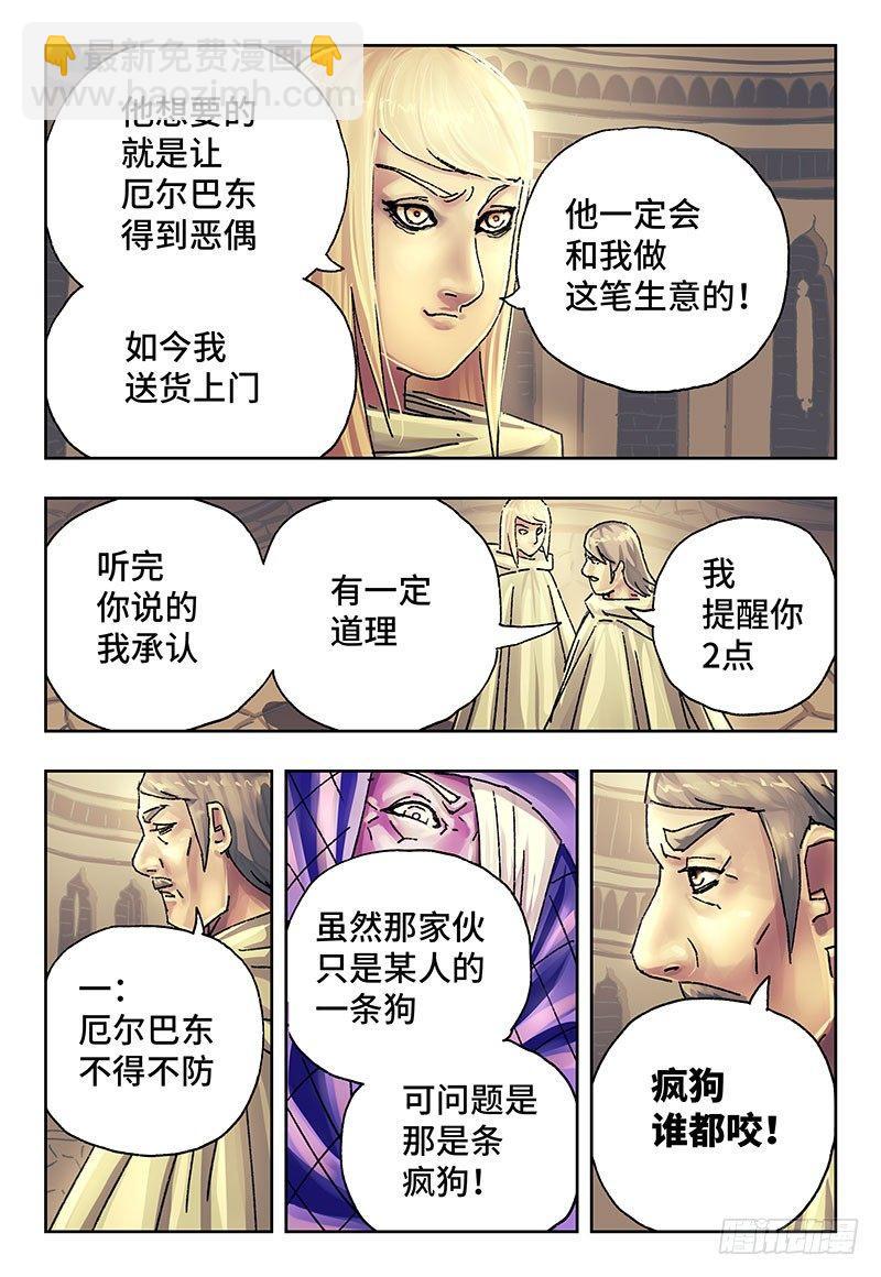 第两百话3