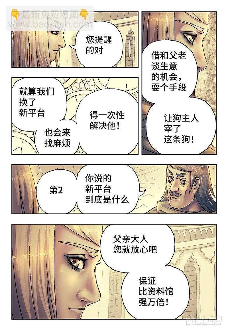第两百话4
