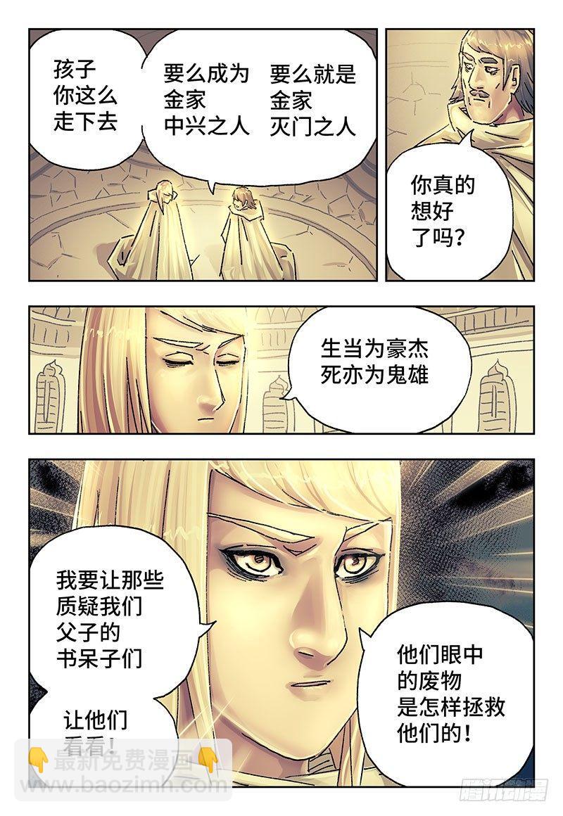 第两百话5