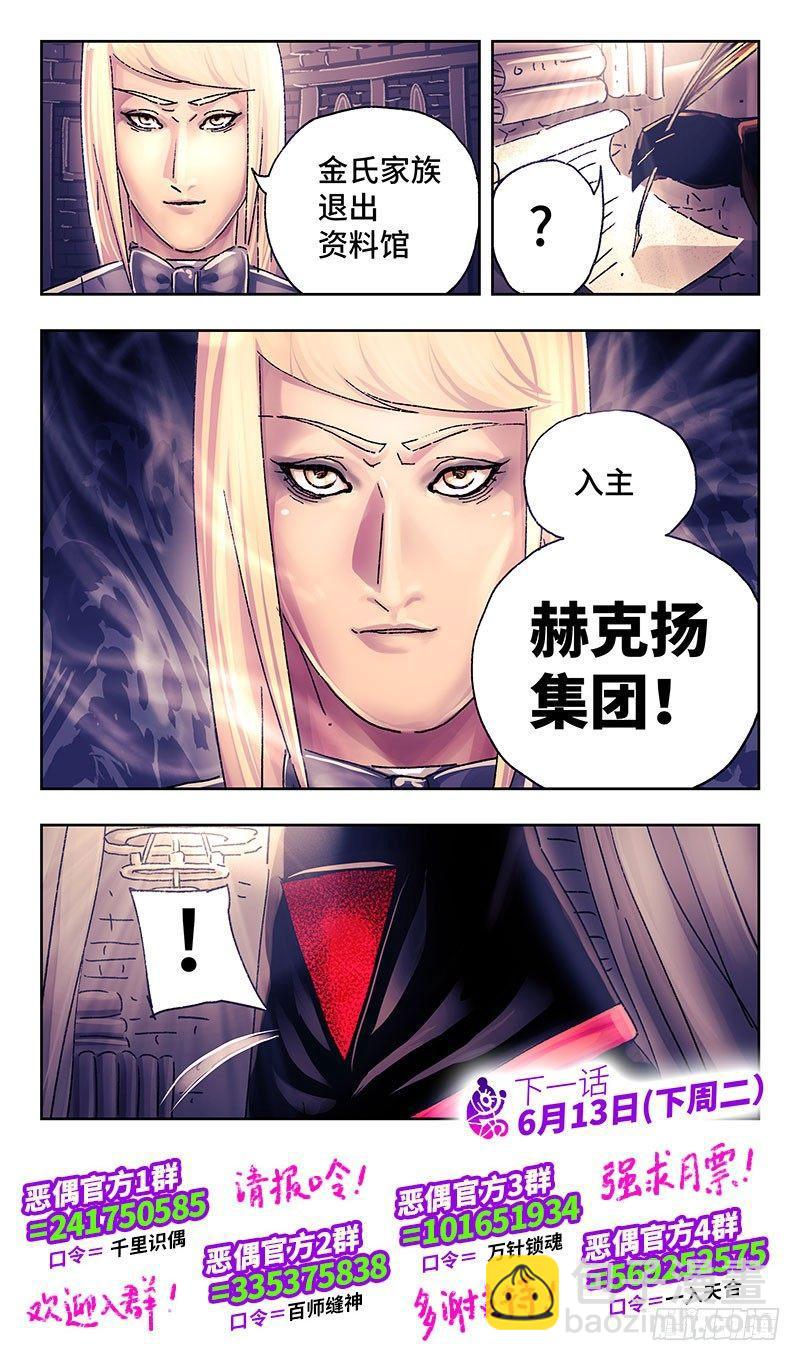 第两百话7