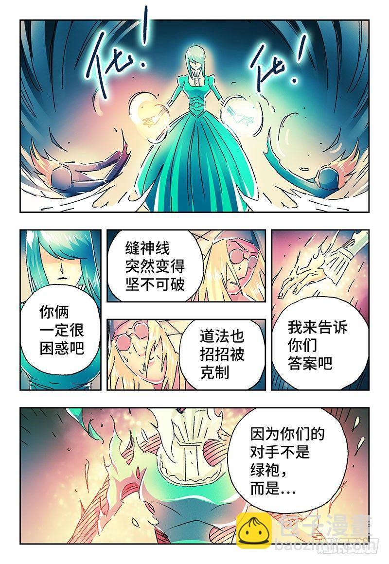 第二百一十七话6