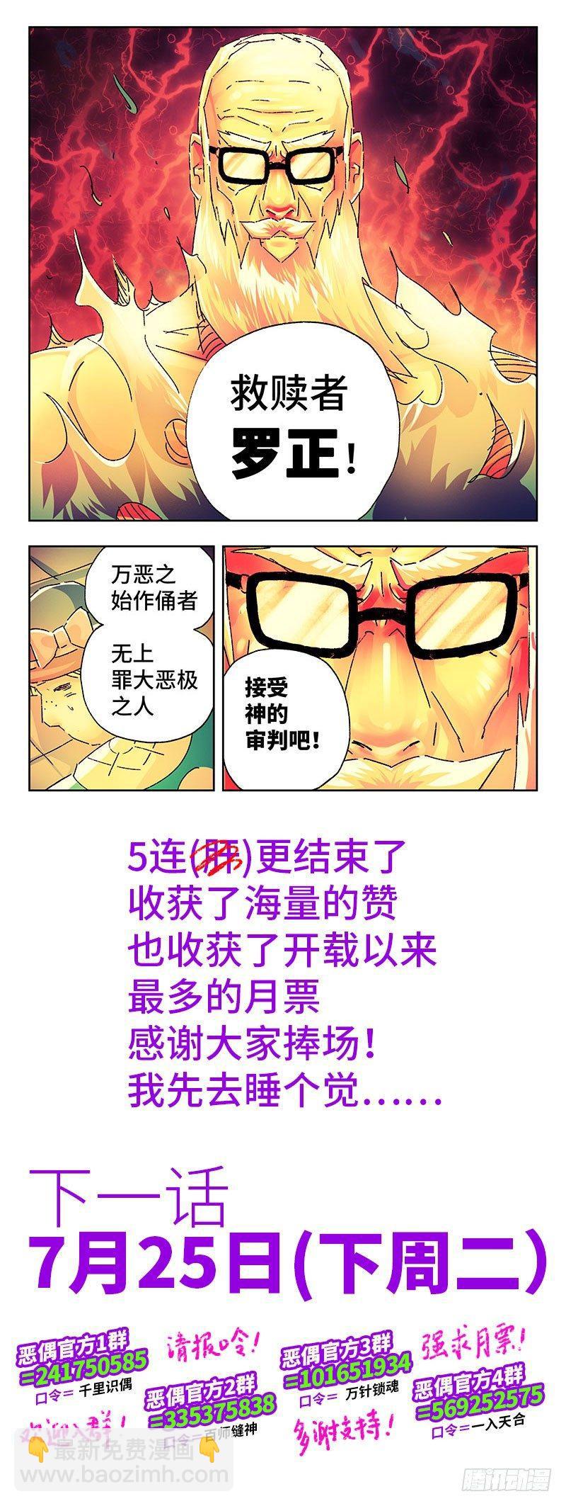 第二百一十七话7