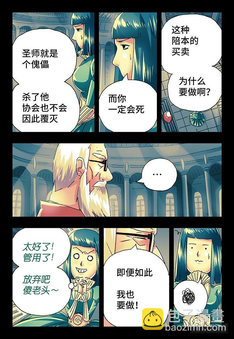 第二百二十五话2
