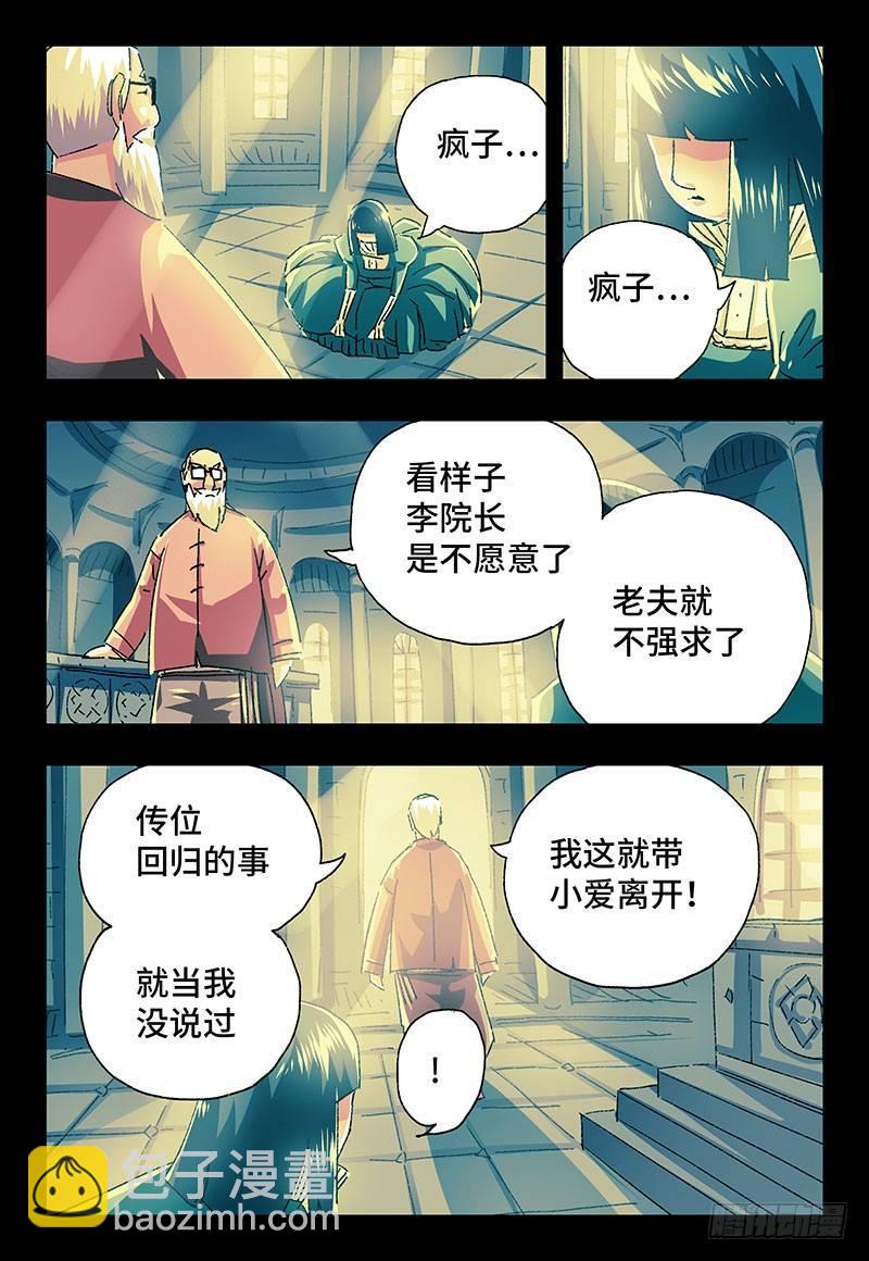 第二百二十五话4