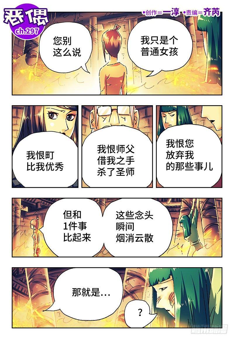 第二百九十七话0