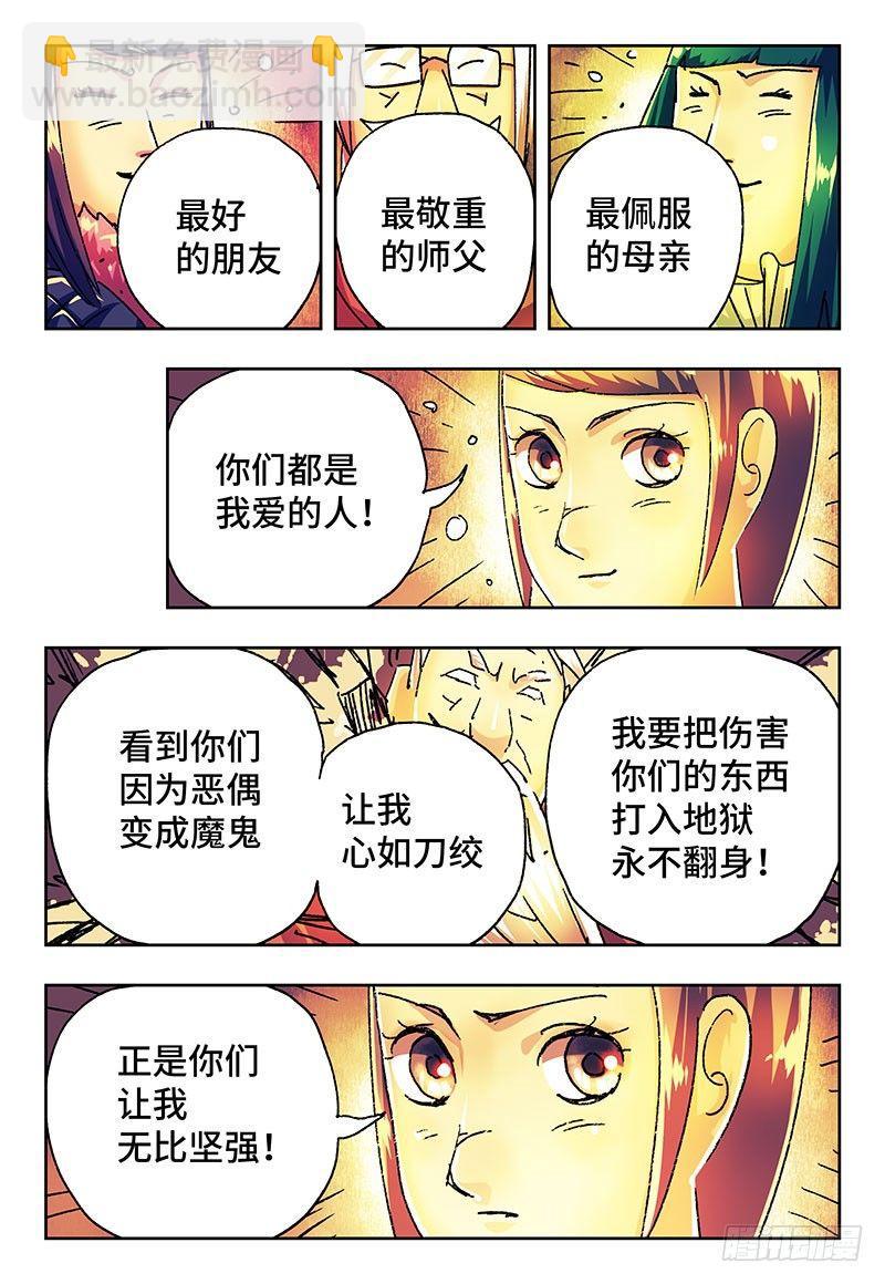 第二百九十七话1