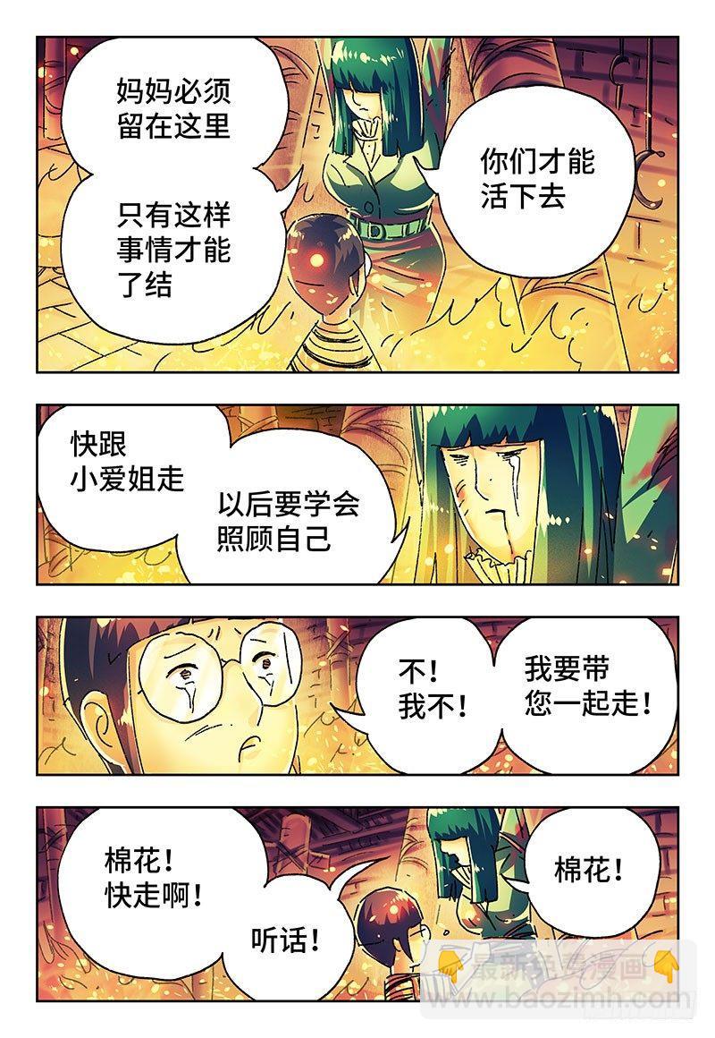 第二百九十七话3