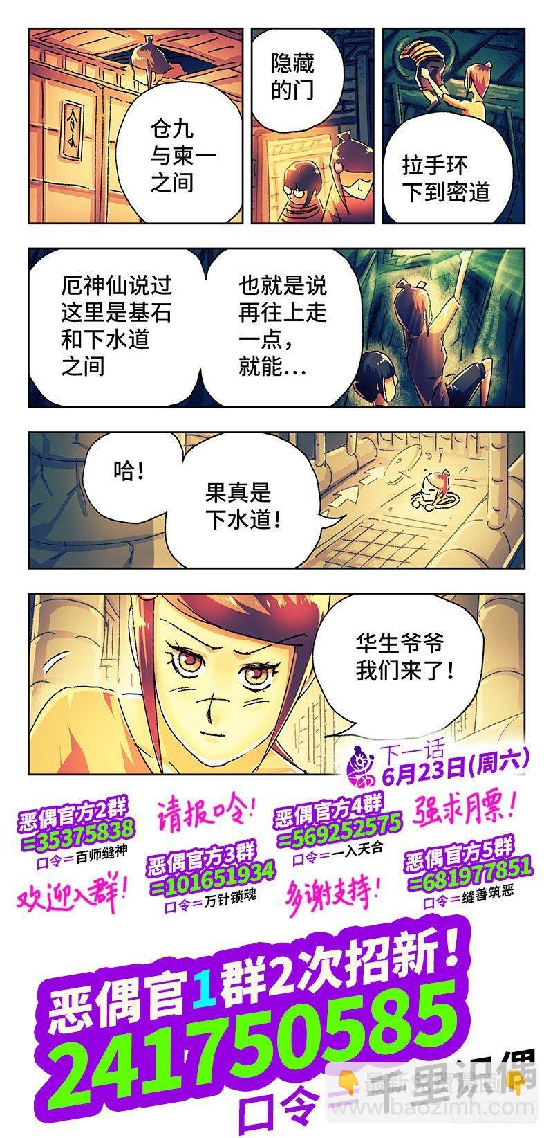 第二百九十七话7
