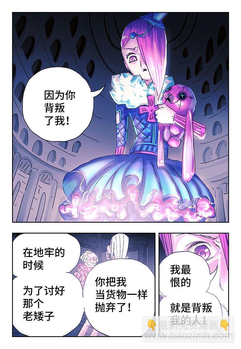 第三百三十七+三百三十八话11