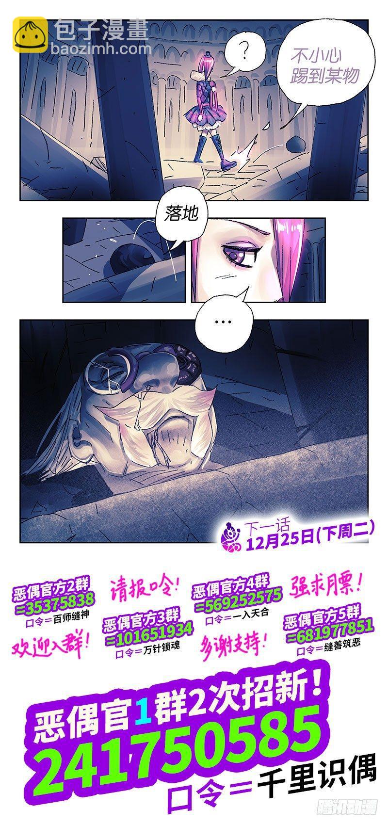 第三百三十七+三百三十八话15