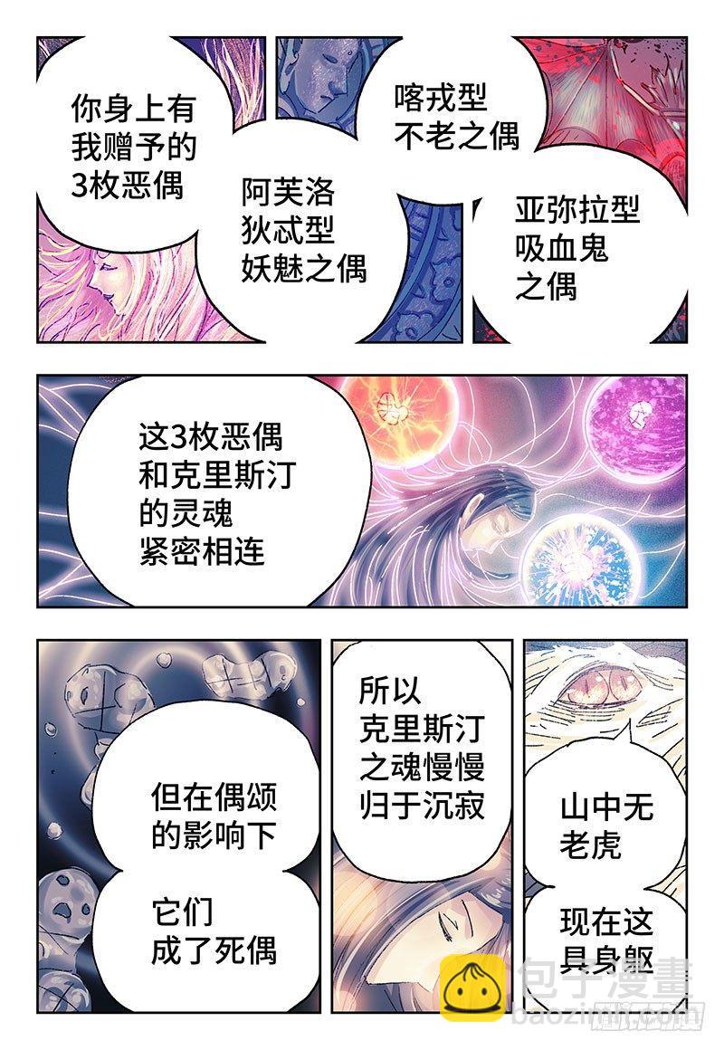 第三百三十七+三百三十八话8