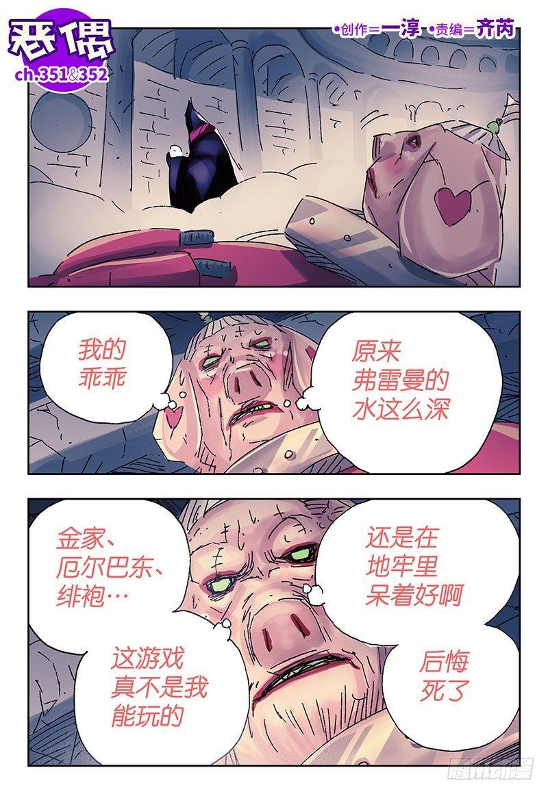 第三百五十一话+三百五十二话0