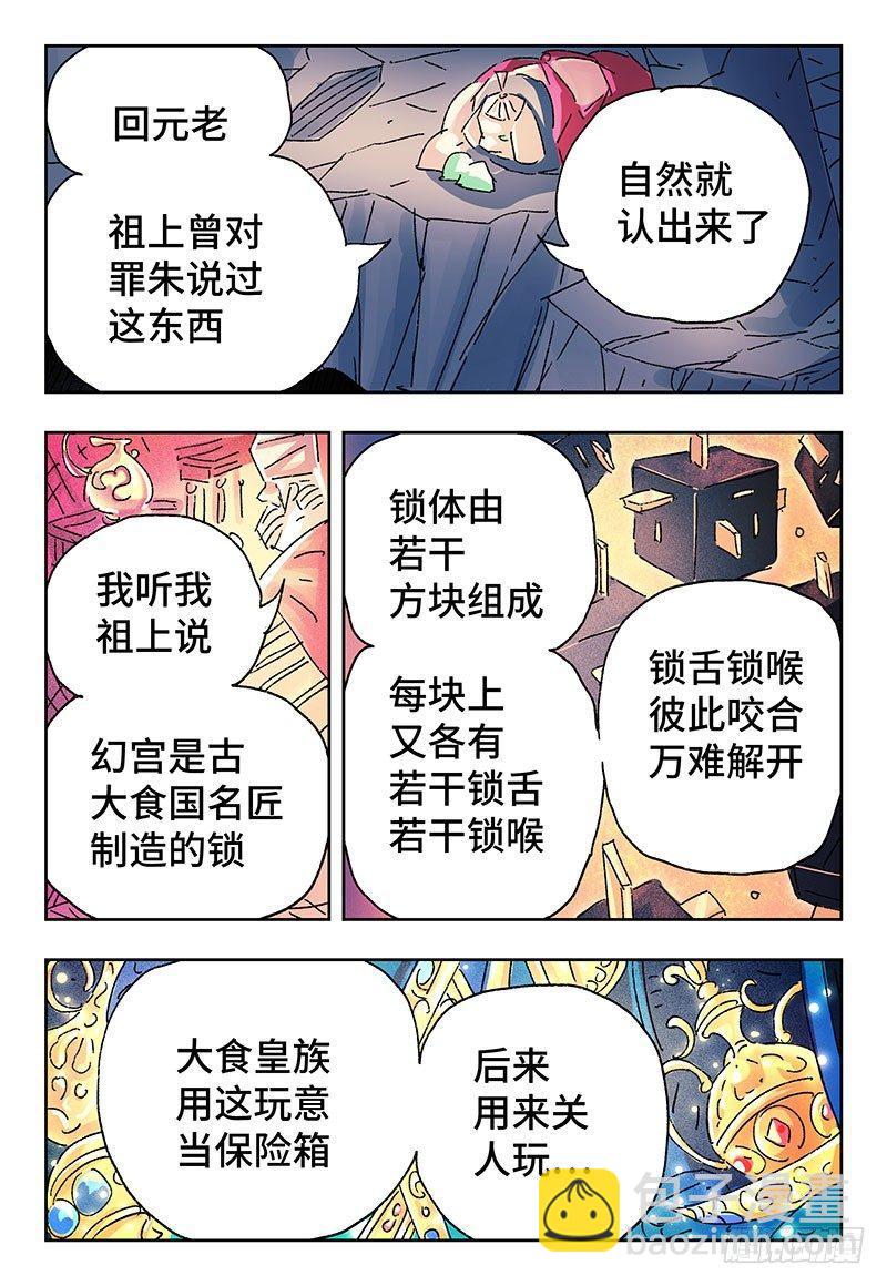 第三百五十一话+三百五十二话11