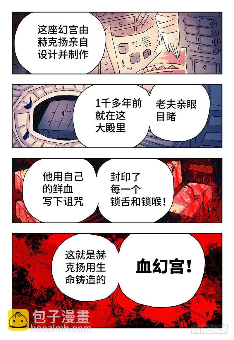 第三百五十一话+三百五十二话14